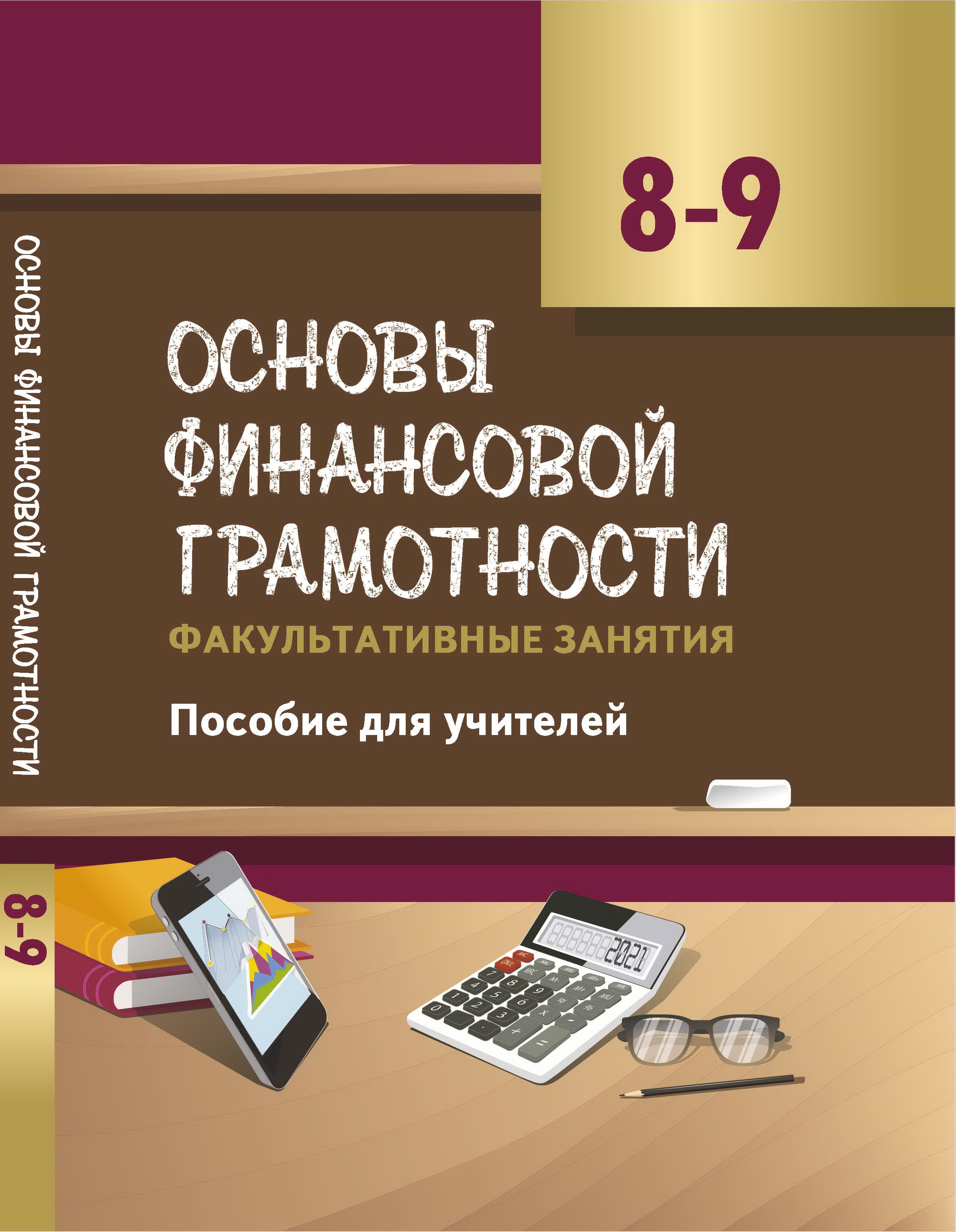 Книги - НБРБ. Единый портал финансовой грамотности